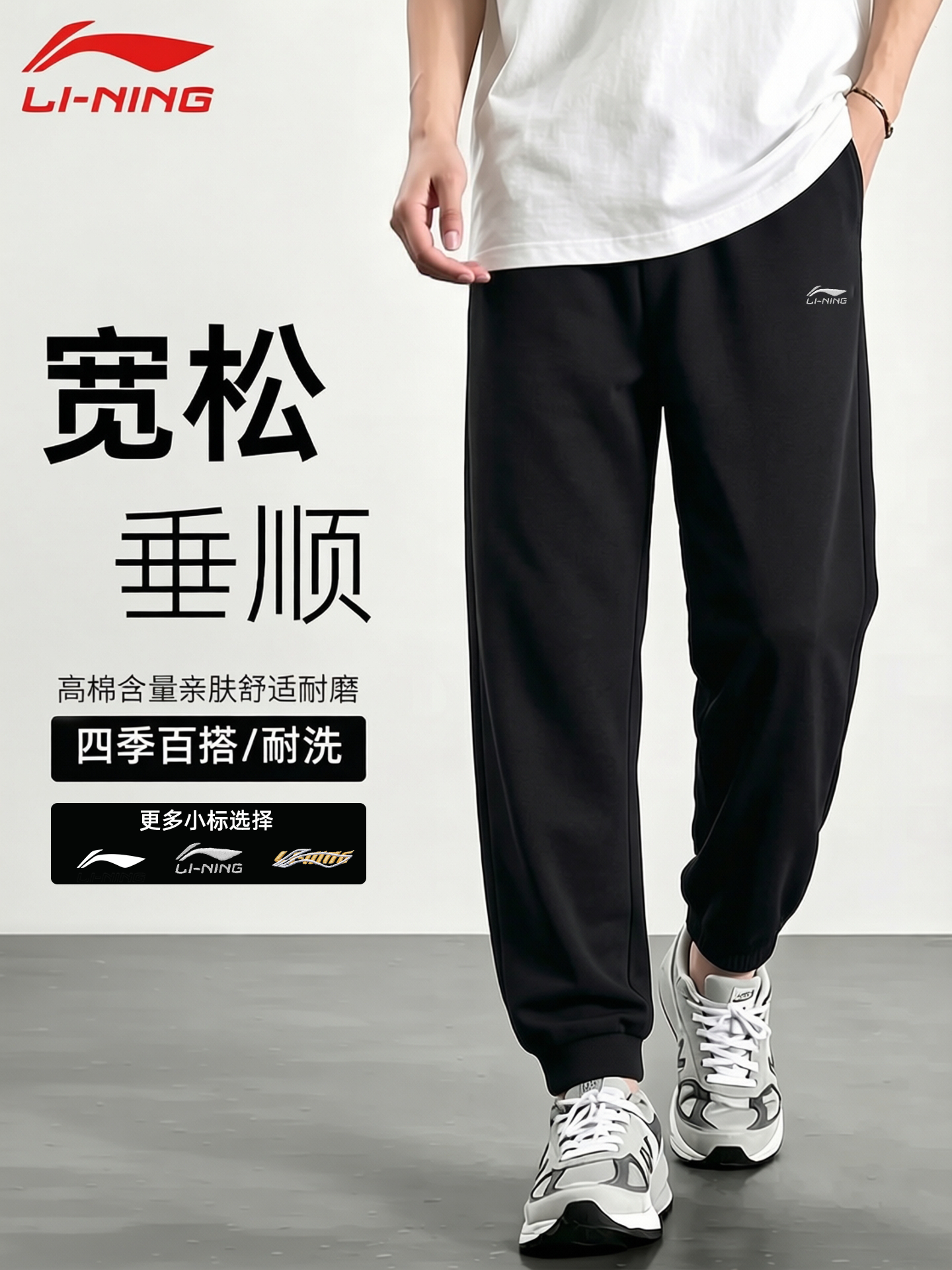 Li-Ning kişi idman şalvarı, yaz-payız üçün rahat trikotaj