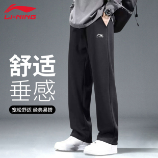 男款 卫裤 春秋季 子简约休闲跑步健身训练长裤 宽松直筒裤 李宁运动裤