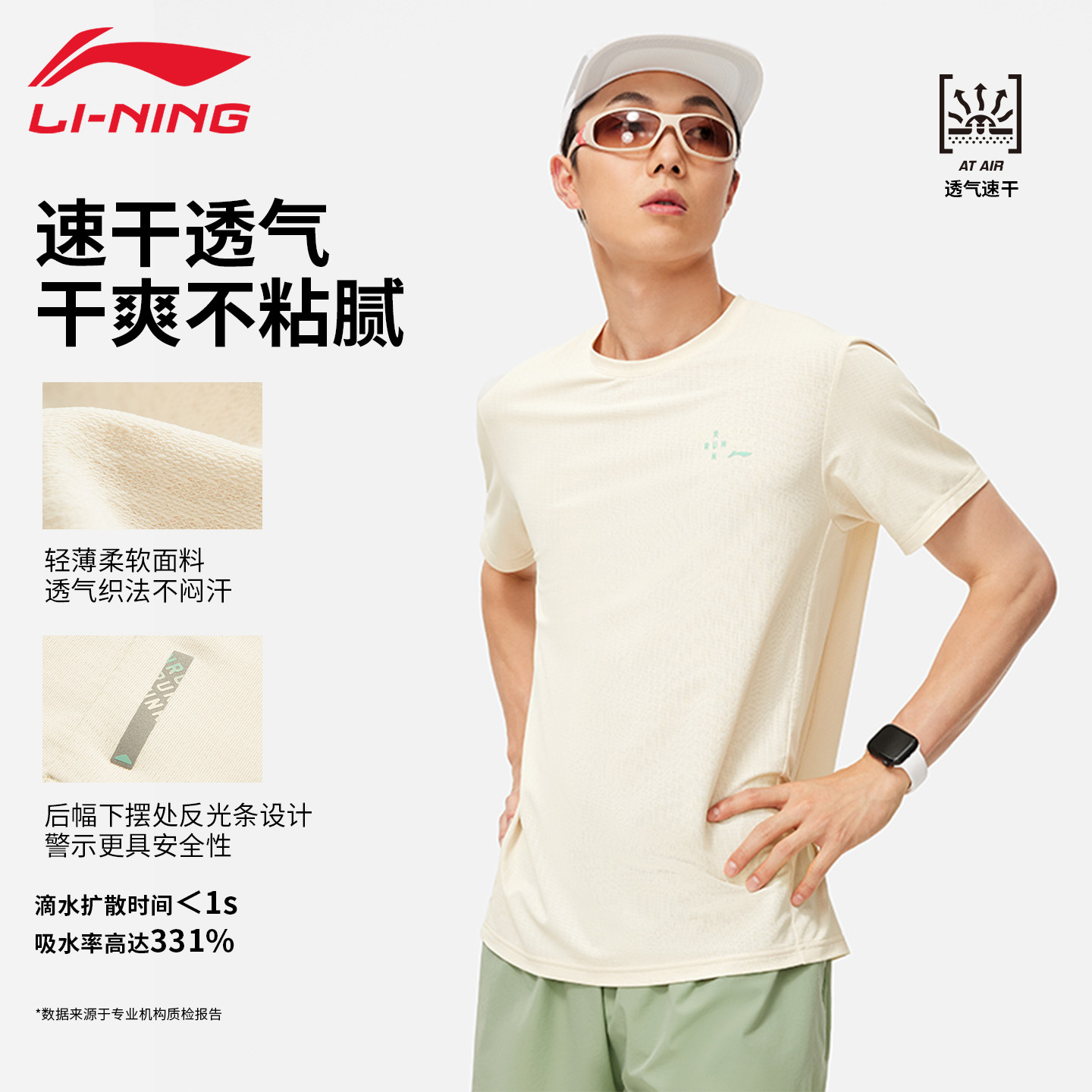 李宁短袖T恤男款夏季速干透气轻薄柔软跑步健身训练休闲运动上衣