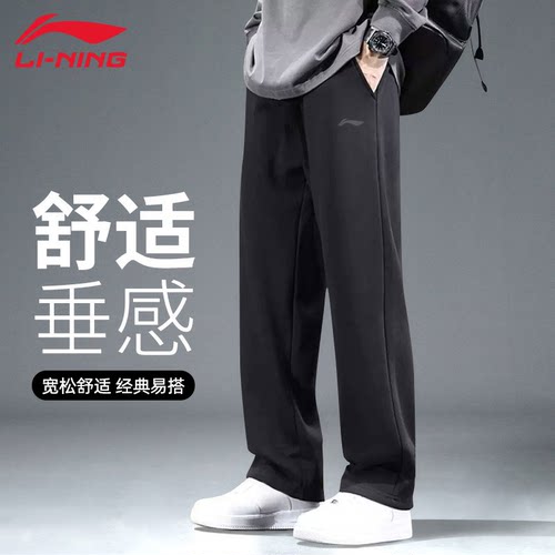 李宁卫裤男子春秋新款直筒