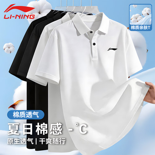 李宁男棉质透气短袖POLO衫