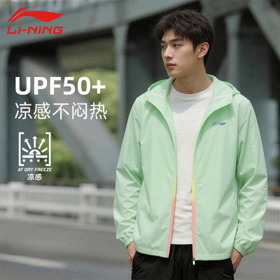 李宁防晒外套男夏季凉爽舒适
