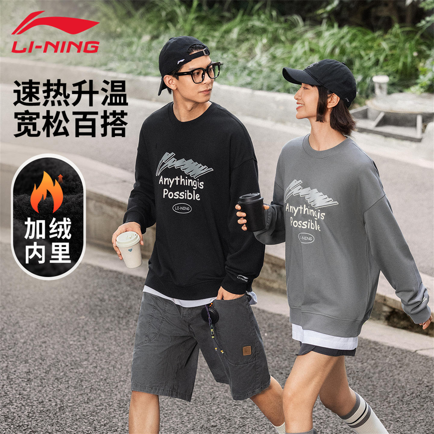 李宁套头卫衣情侣款秋冬加绒上衣