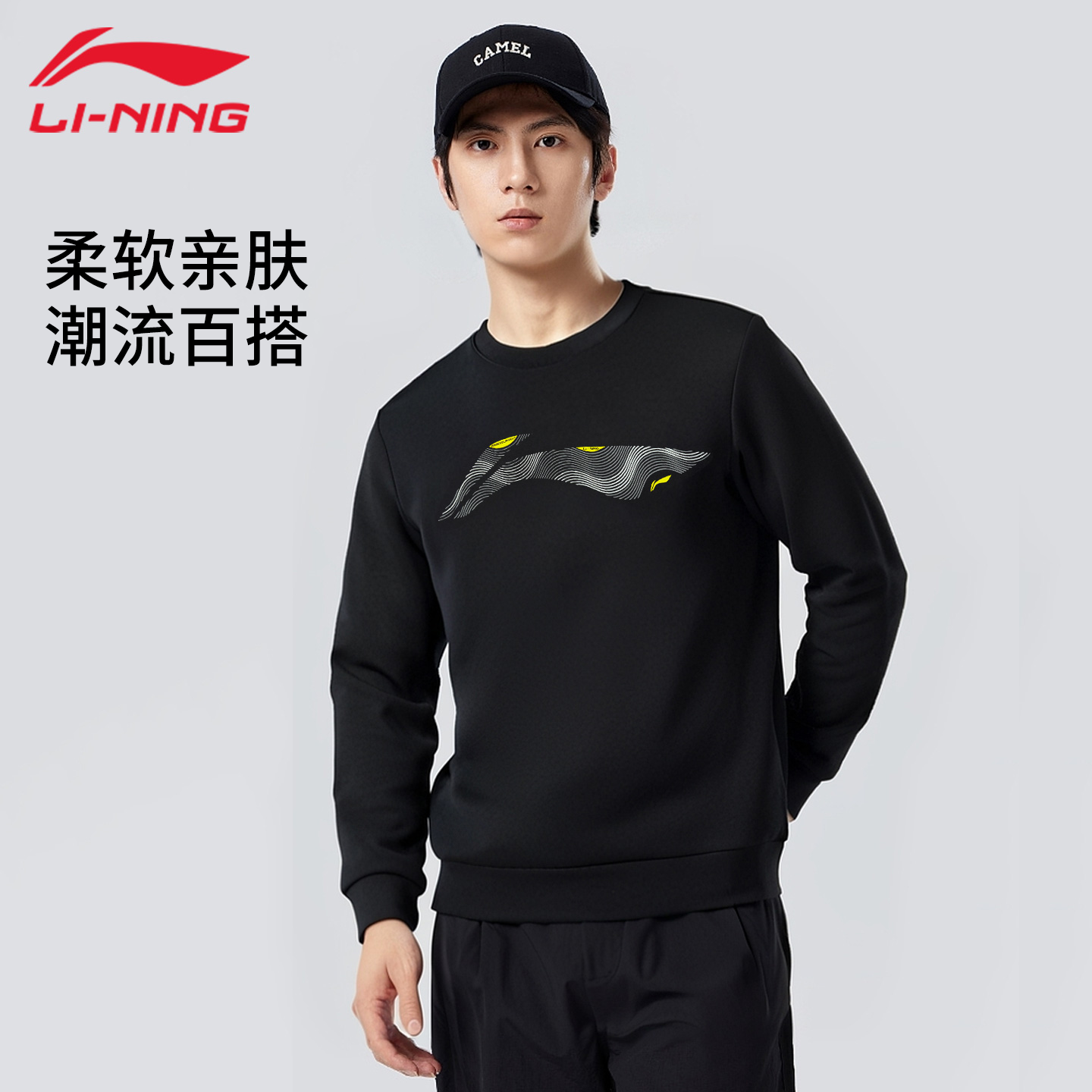 李宁运动卫衣男子秋冬款圆领上衣