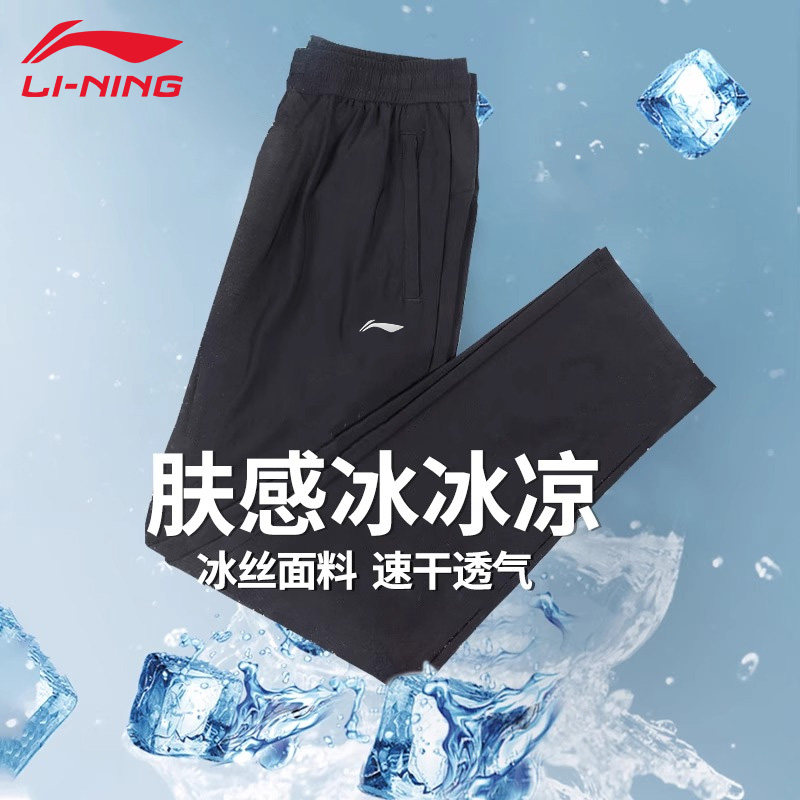 李宁运动裤男裤子夏季速干裤
