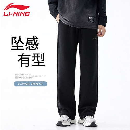 李宁男直筒运动长裤春夏舒适
