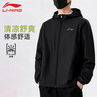 李宁防晒衣外套男款春夏新款凉感透气连帽防风户外防晒运动风衣男