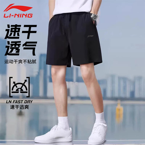 李宁男速干透气运动五分裤