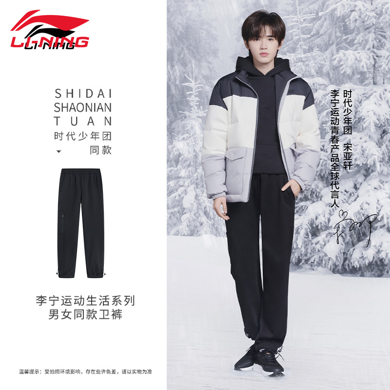 李宁运动卫裤男时代少年团同款