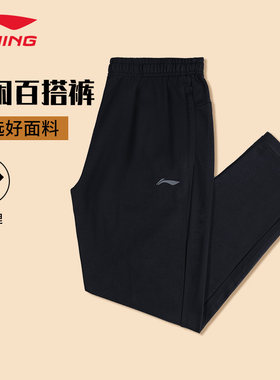 李宁运动裤中年男士休闲裤子