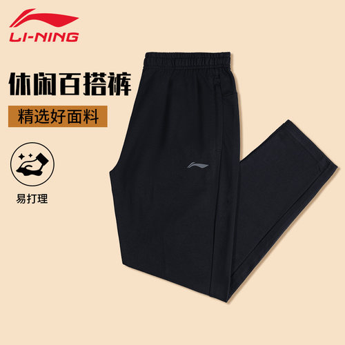 李宁运动裤中年男士休闲裤子