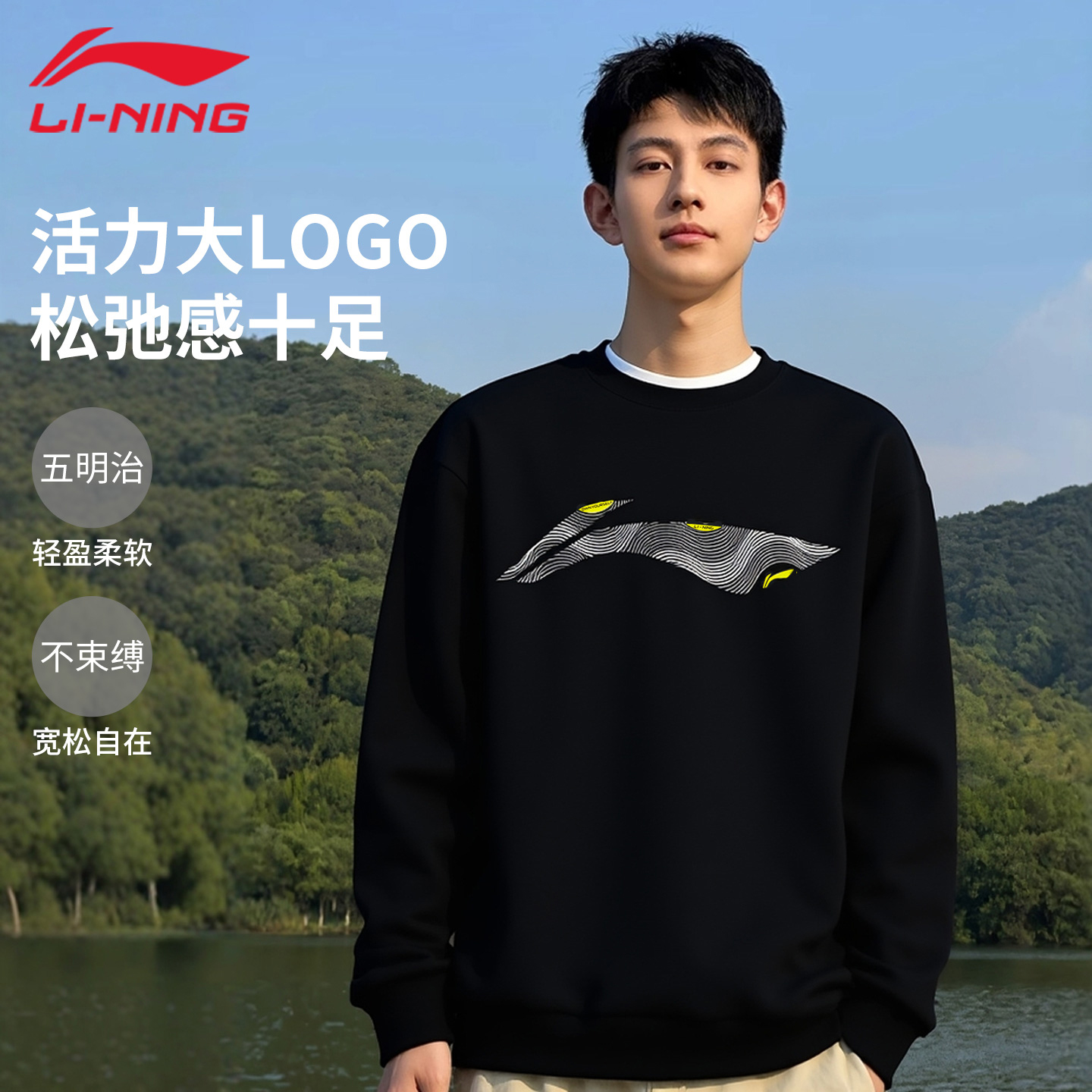 李宁卫衣男士春秋新款圆领舒适