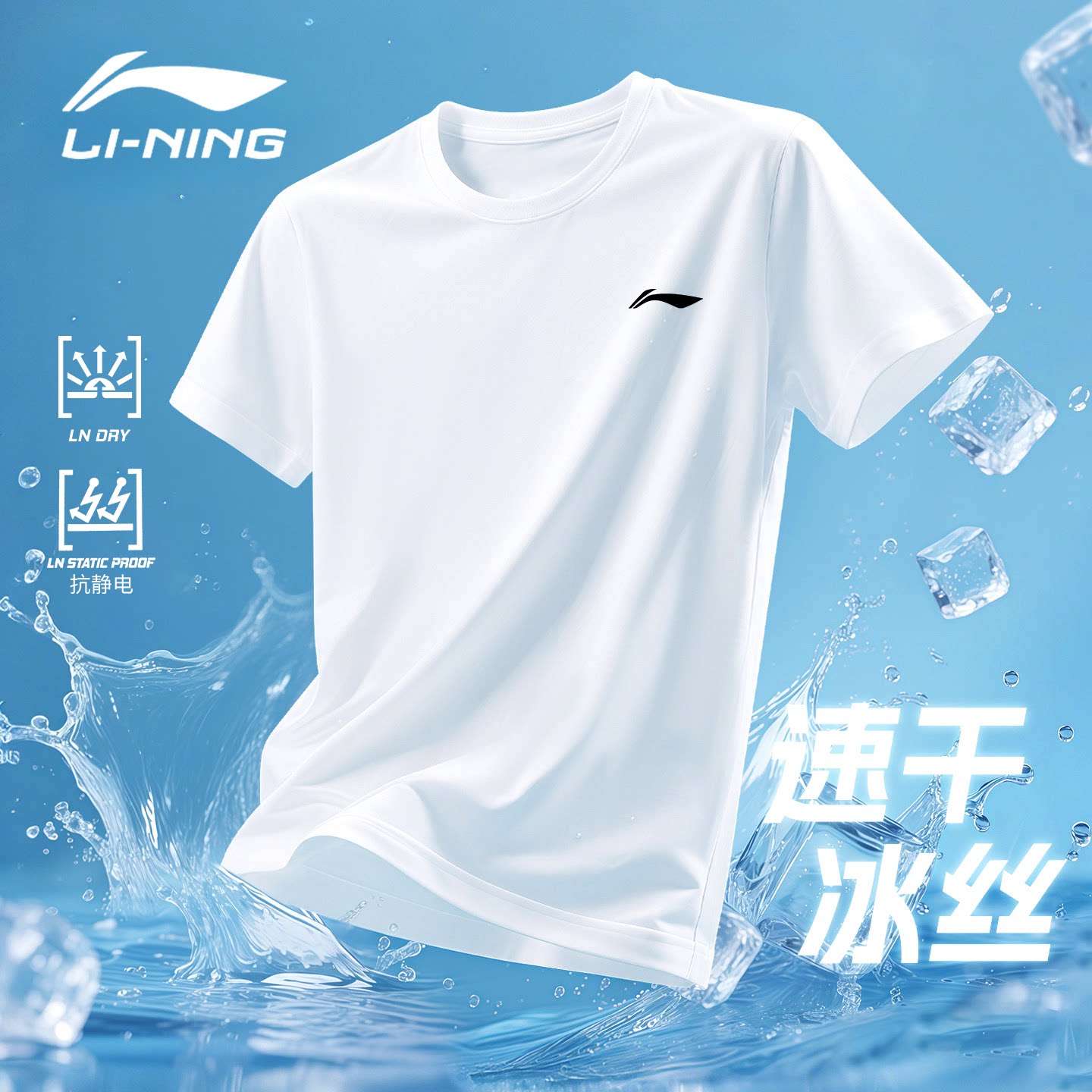 李宁短袖T恤男款夏季速干透气图片