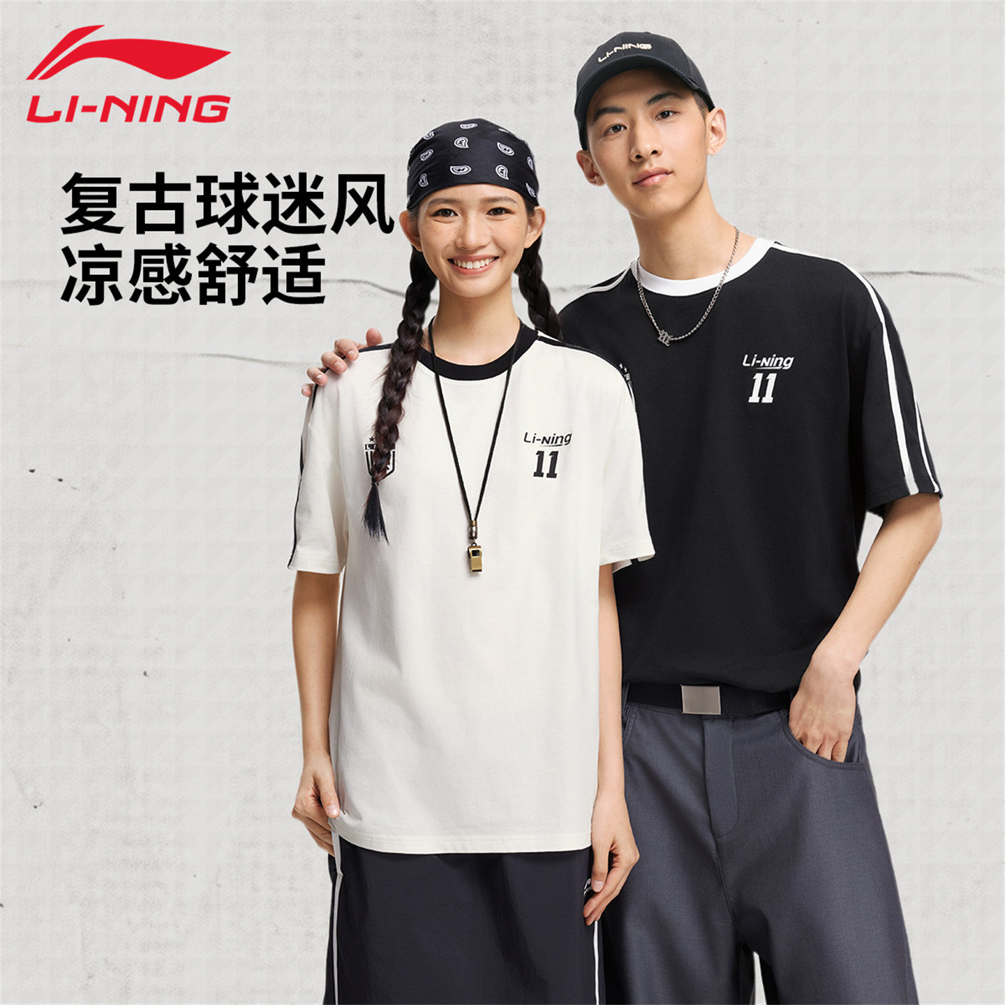 李宁短袖T恤夏季凉感抗菌男女情侣宽松复古速干透气休闲运动半袖,运动服/休闲服装,运动T恤,淘宝优惠券,粉丝福利购,淘宝优惠卷