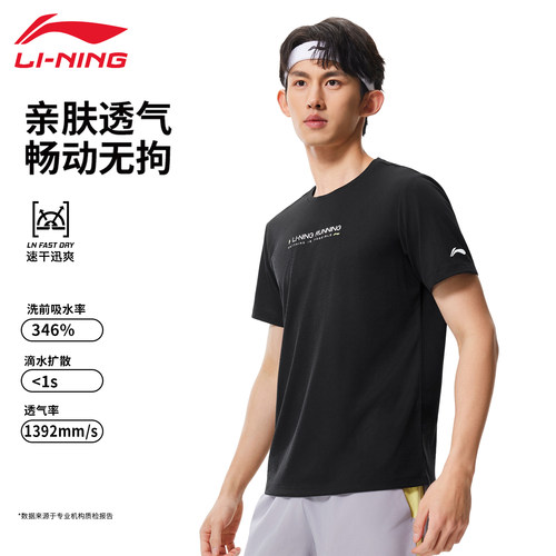 李宁短袖T恤男款夏季2026款