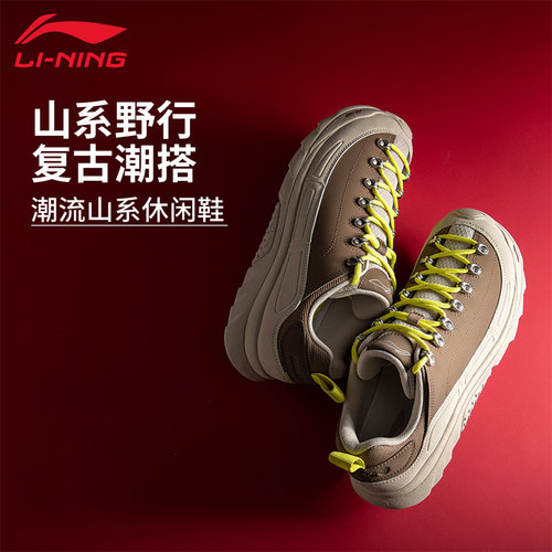 李宁CF溯林韵减震回弹休闲鞋