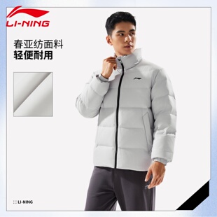 Lining/李宁羽绒服男款冬季新款鸭绒保暖立领百搭休闲运动外套男