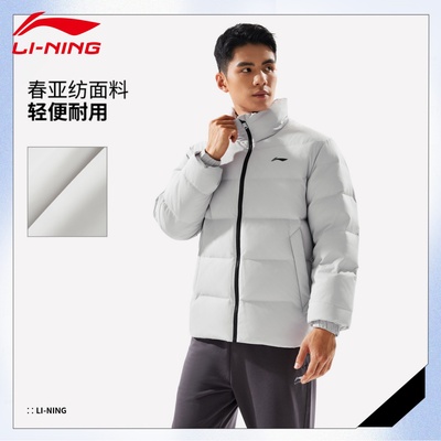 李宁羽绒服男款2025冬季立领