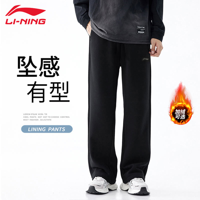 李宁男款直筒运动长裤秋冬宽松
