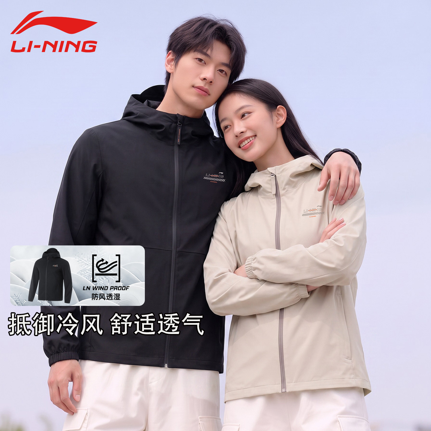 李宁防晒衣夏季男女情侣连帽轻薄凉感舒适防晒服外套户外运动风衣