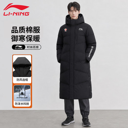 李宁棉服男CBA篮球冬季长款防风