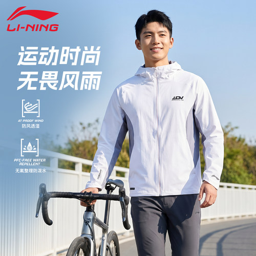 李宁男夏轻薄透气连帽开衫外套