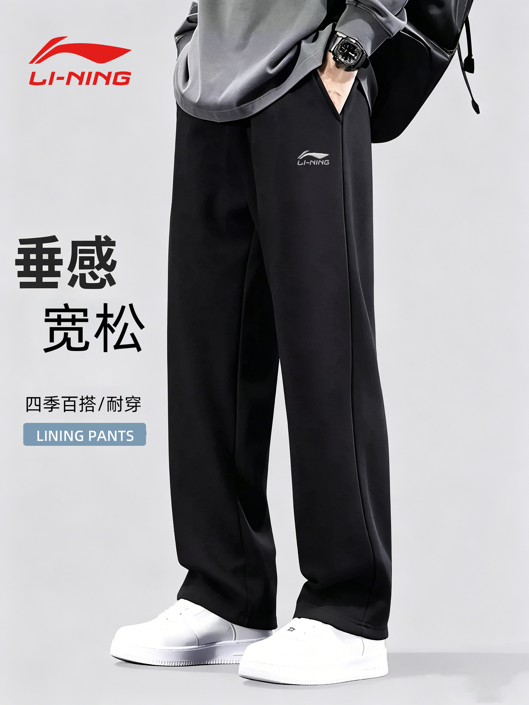 李宁运动裤男士夏季新款透气直筒裤青少年卫裤休闲宽松大码长裤子