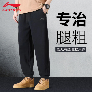 运动裤 胖加肥加大宽松大胖子健身长裤 男士 大码 收口束脚裤 李宁卫裤