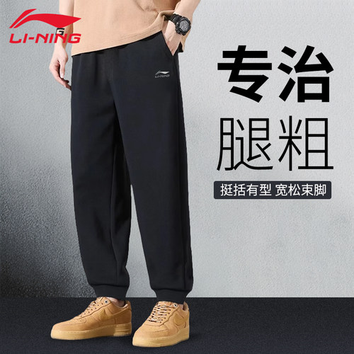 李宁春秋款束脚运动长裤