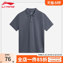 李宁短袖POLO衫男子夏季中国色系列运动户外休闲简约舒适半袖T恤