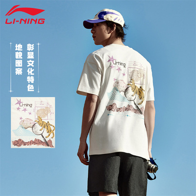 中国李宁短袖T恤男夏季宽松