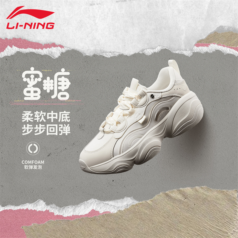 李宁老爹鞋女春秋蜜糖休闲鞋