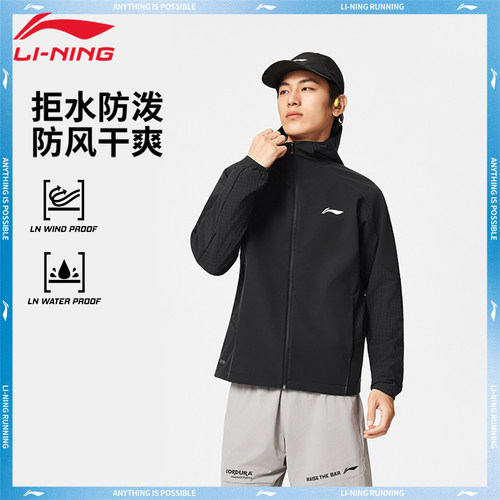 李宁男连帽防风防泼水运动外套