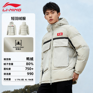 李宁羽绒服男款冬季新款时尚潮流鸭绒保暖连帽外套运动上衣男