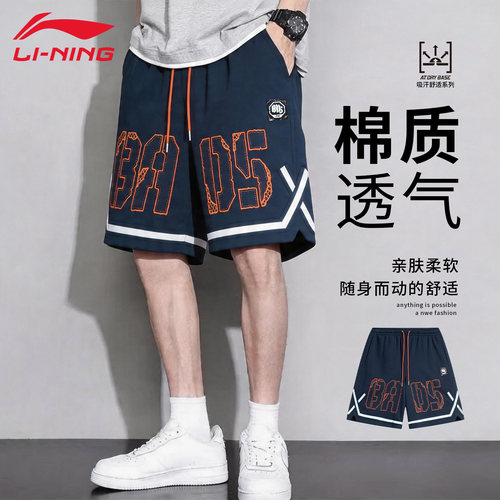 李宁短裤男夏季反伍场下棉质