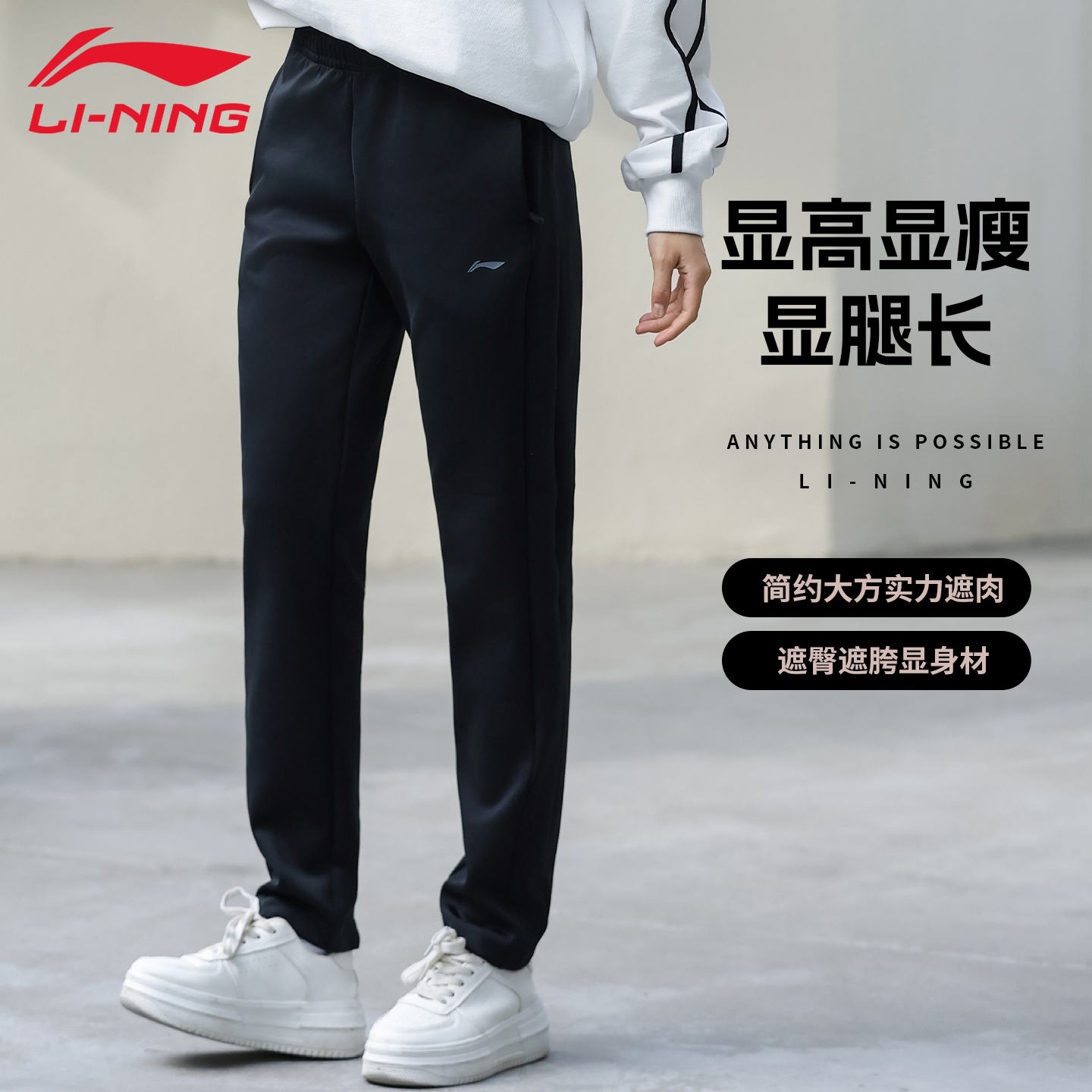 李宁运动卫裤女春秋直筒舒适