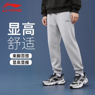 纯色收口亲肤舒适透气束脚百搭显高跑步休闲运动长裤 李宁卫裤 男士