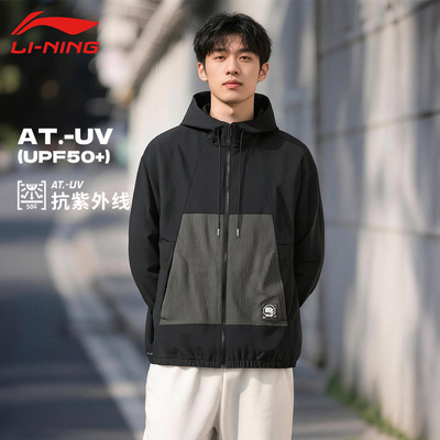 李宁皮肤衣男款春夏2026新款