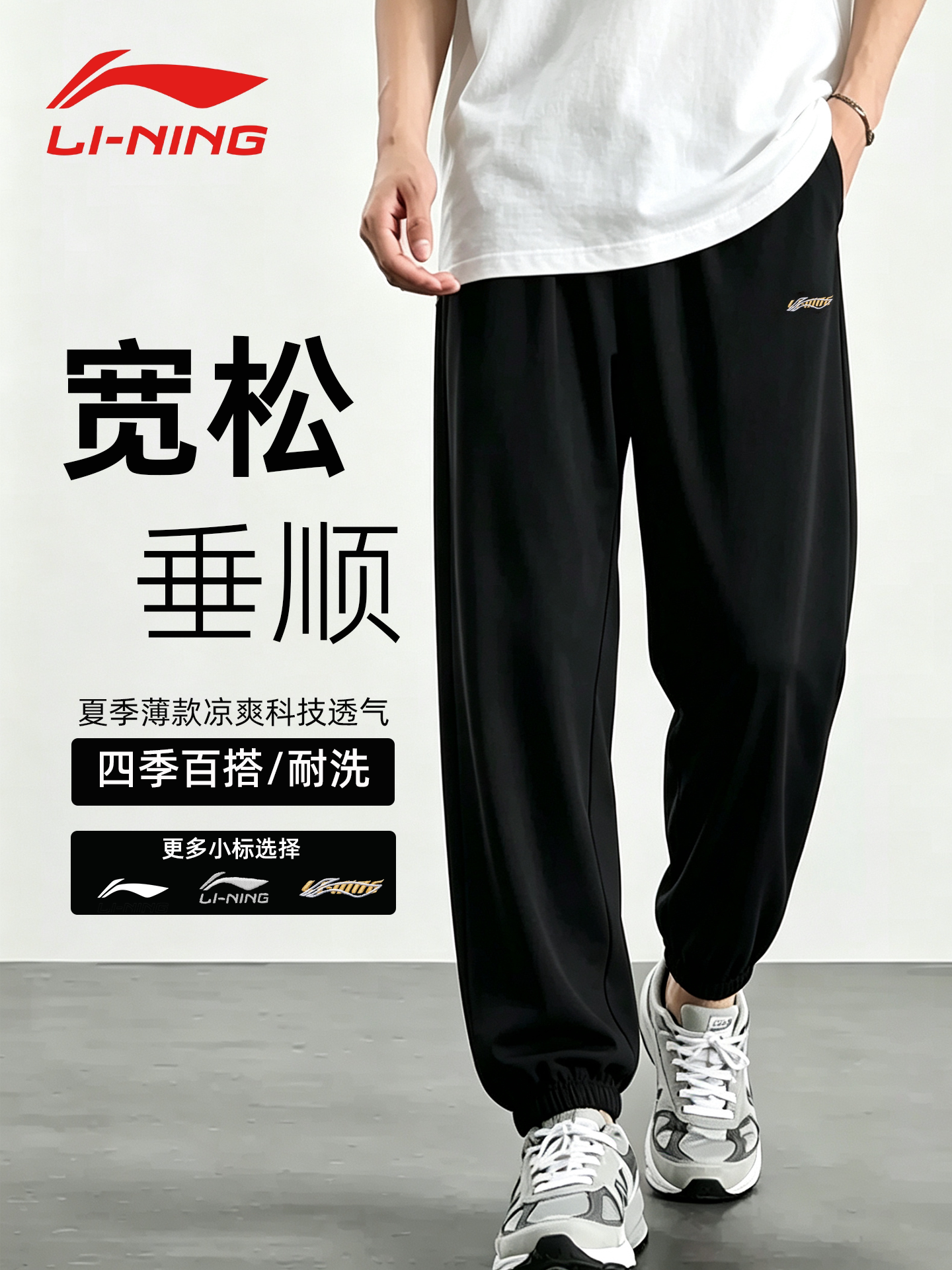 李宁运动裤男士春秋新款宽松裤子休闲针织卫裤青少年棉质透气长裤