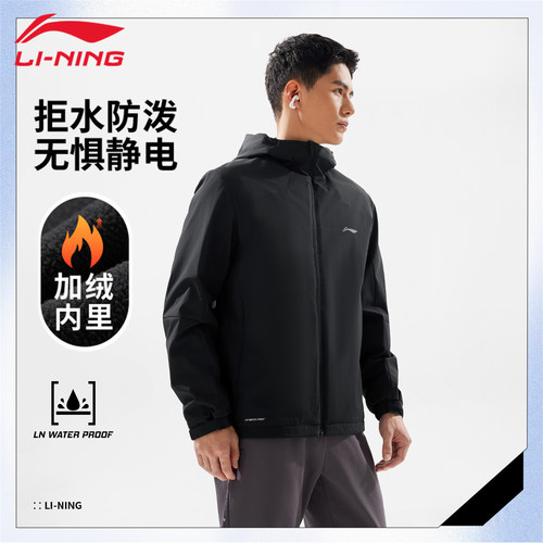 李宁男连帽加绒防泼水运动外套