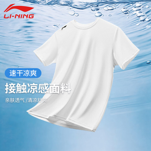 李宁运动t恤男速干夏季新款