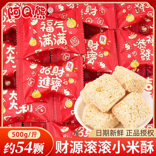 花生小米酥米花糖喜糖批发