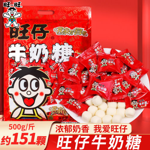 旺仔牛奶糖软糖结婚订婚喜糖婚糖散装批发乔迁满月旺旺节庆小零食
