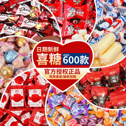 结婚喜糖散装批发高级混合糖果