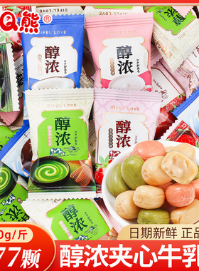 阿Q熊醇浓牛乳糖散装结婚喜糖软糖婚礼专用奶糖婚庆糖果零食批发
