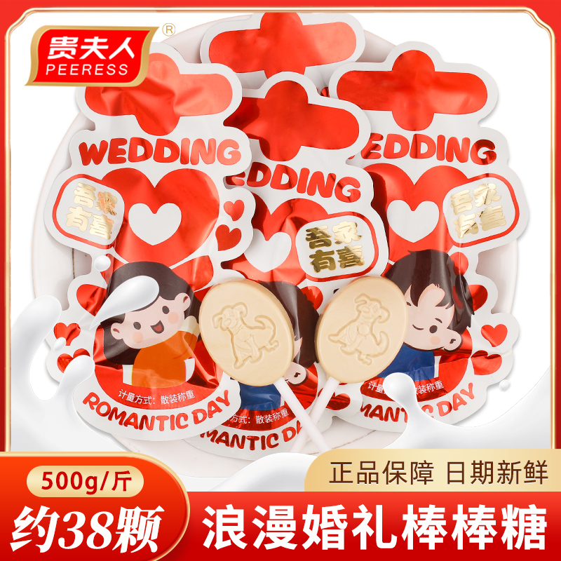 贵夫人浪漫婚礼棒棒糖喜糖散装批发订婚结婚专用糖果零食宝宝诞生
