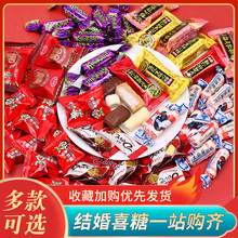 喜糖结婚专用混合创意婚礼婚庆徐福记什锦糖果批发巧克力散装