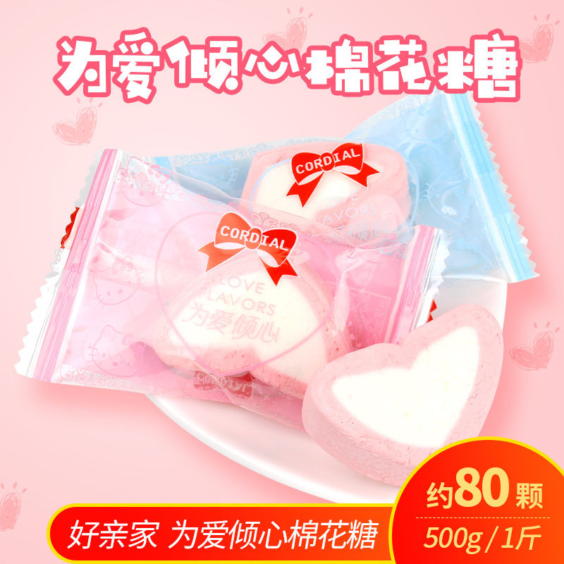 ½á»éϲÌǺÃÇ×¼ÒΪ°®ÇãÐÄÃÞ»¨ÌÇÉ¢³Æ500gÔ¼80¸öÐÄÐÎÌǹûÈíÌÇÁãʳ