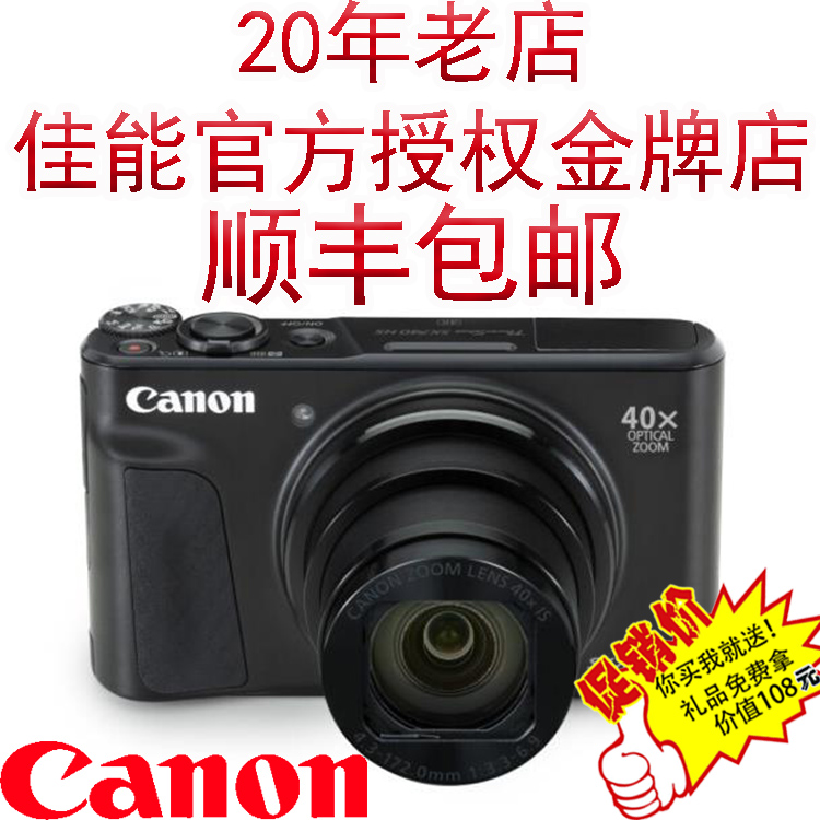 Canon佳能PowerShot长焦数码相机SX740HS卡片机SX740长焦旅游自拍 数码相机/单反相机/摄像机 普通数码相机 原图主图