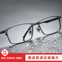 近视眼镜男纯钛全框眼镜架超轻黑色成品半框防蓝光眼镜框学生大脸